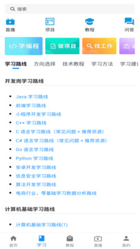 編程導(dǎo)航截圖