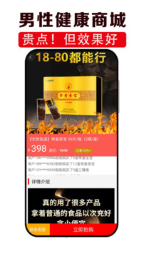 男性健康咨詢截圖