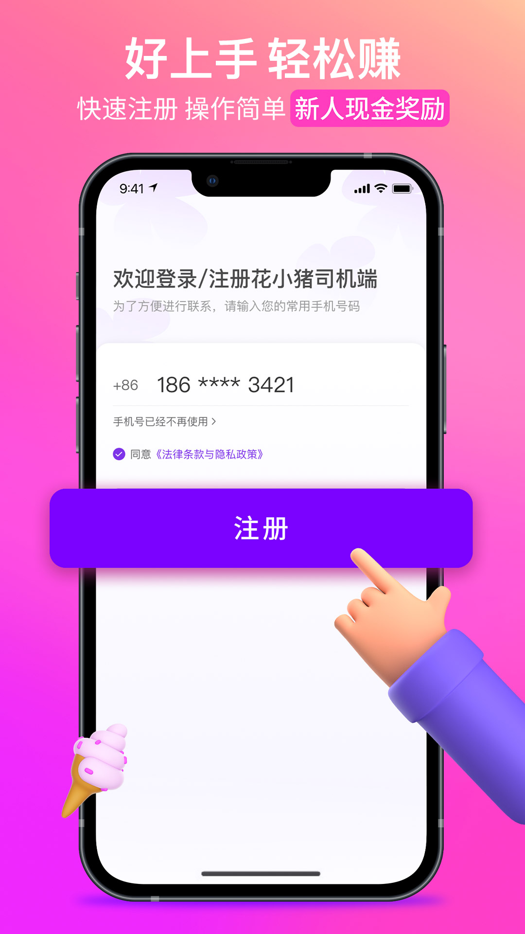 应用截图5预览