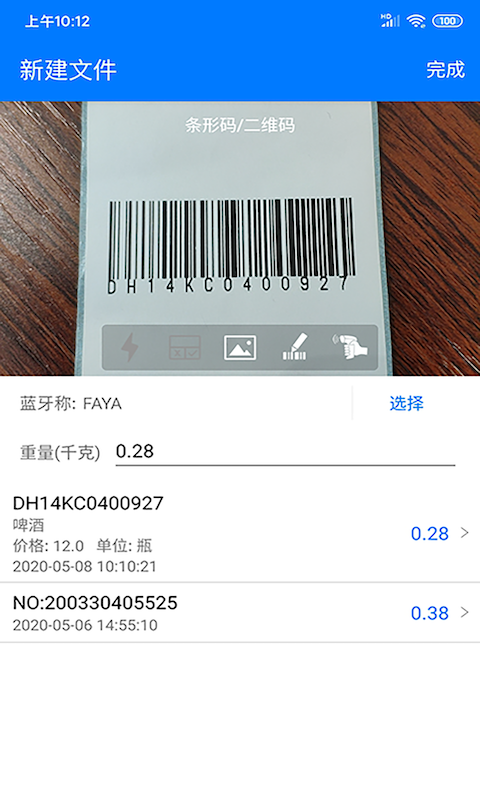 应用截图5预览