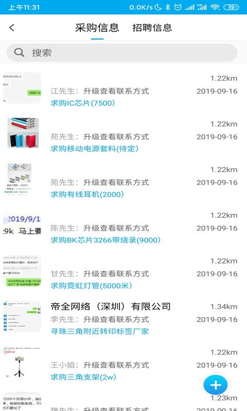 应用截图3预览