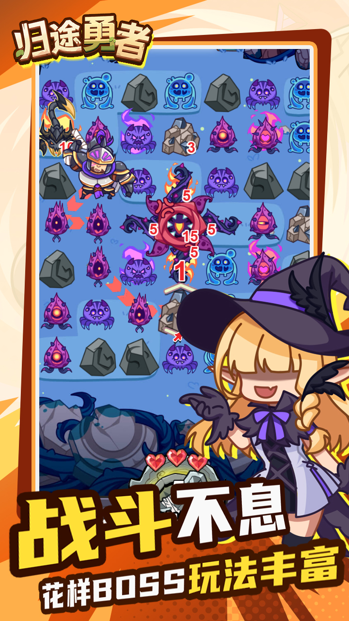 歸途勇者截圖預(yù)覽