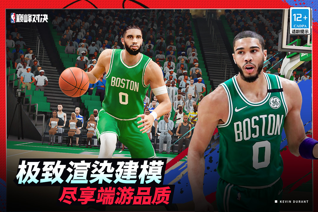 美職籃巔峰對(duì)決截圖預(yù)覽