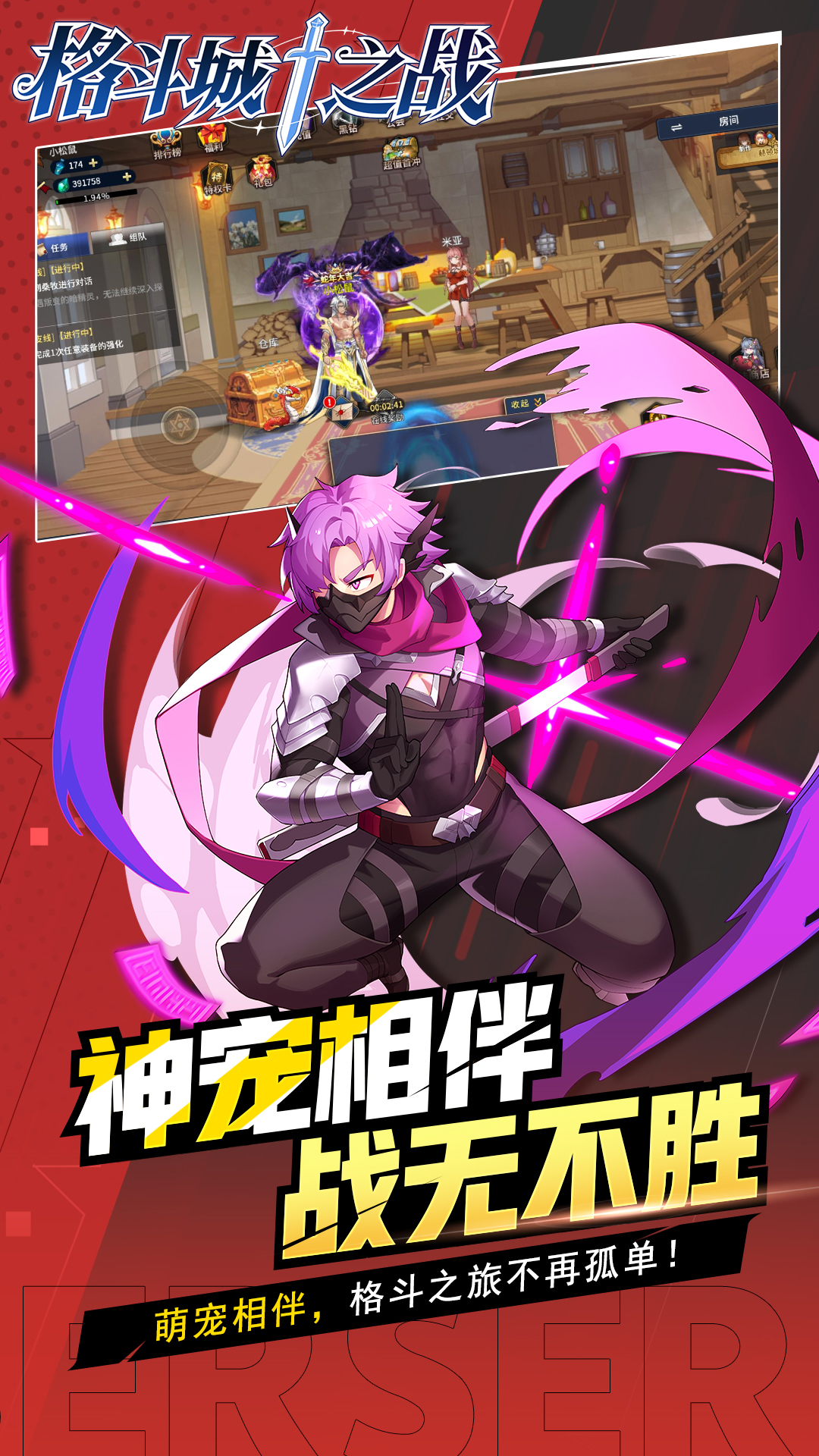 格斗城之战手游版01