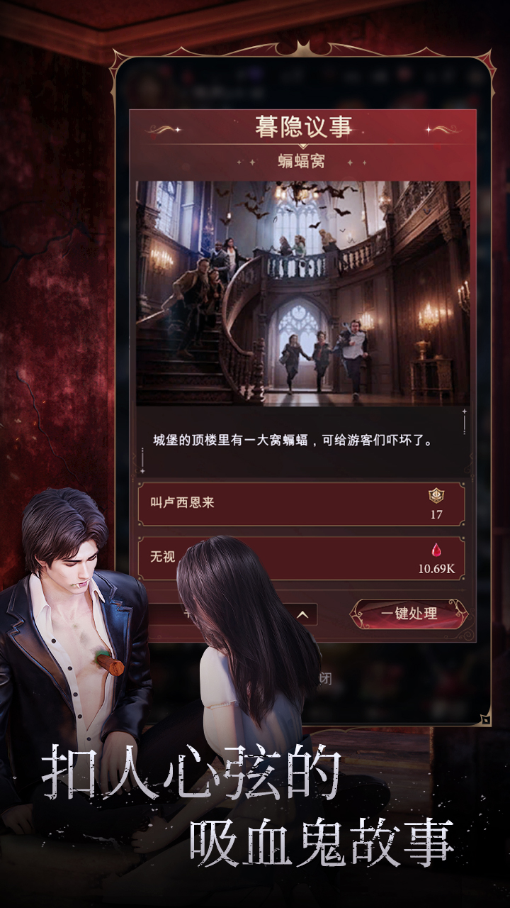 暮光传说截图2