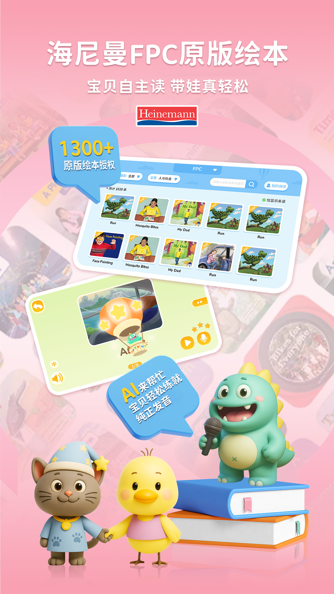 海尼曼 FPC截圖預覽