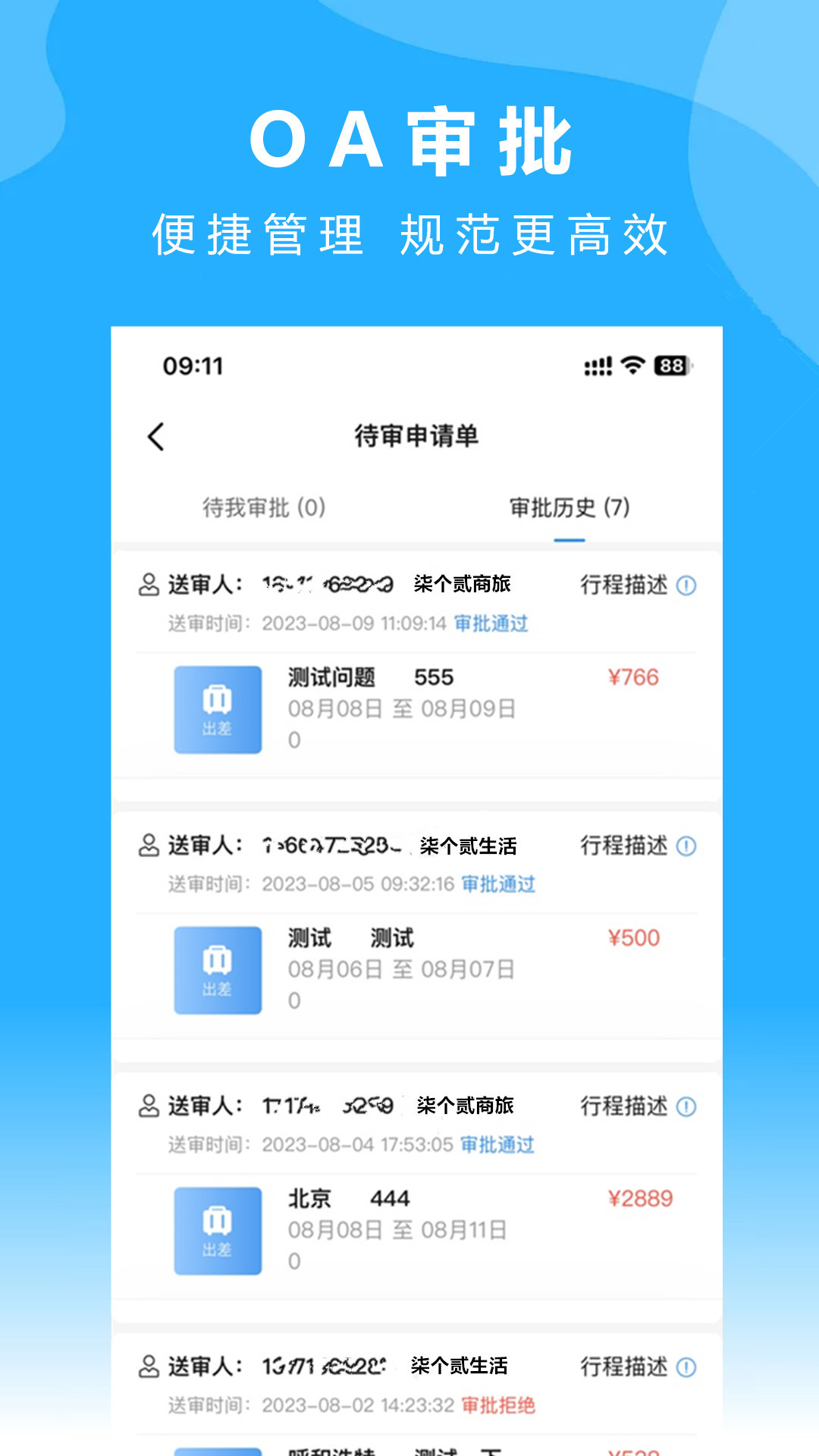 应用截图4预览