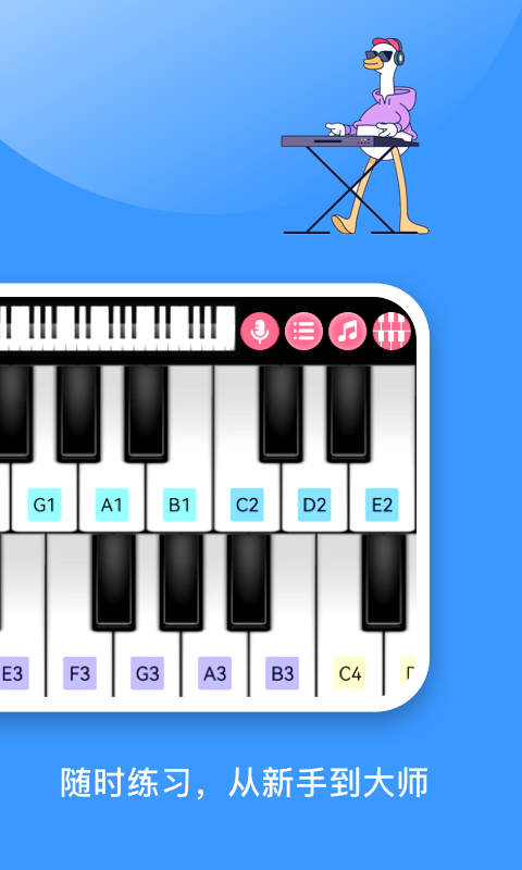 鋼琴模擬器截圖預(yù)覽