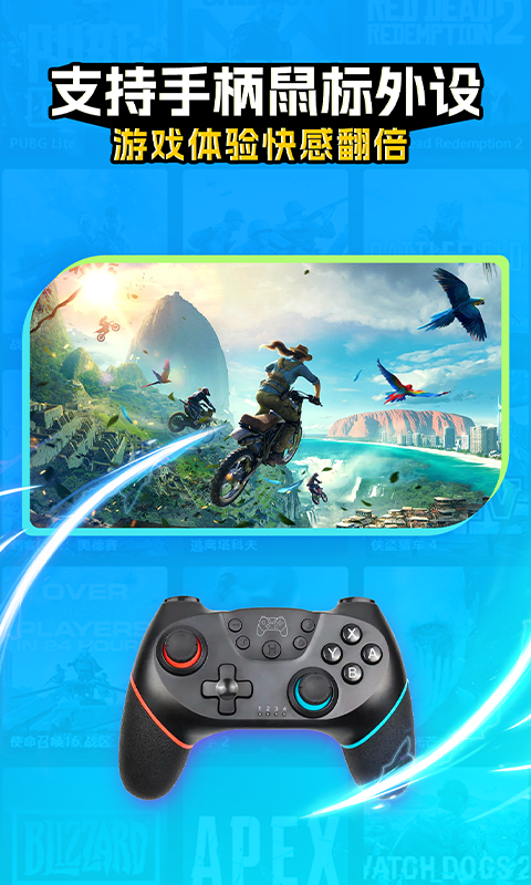 領沃云電腦截圖預覽