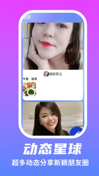 與伴截圖