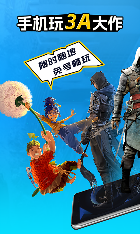 領沃云電腦截圖預覽