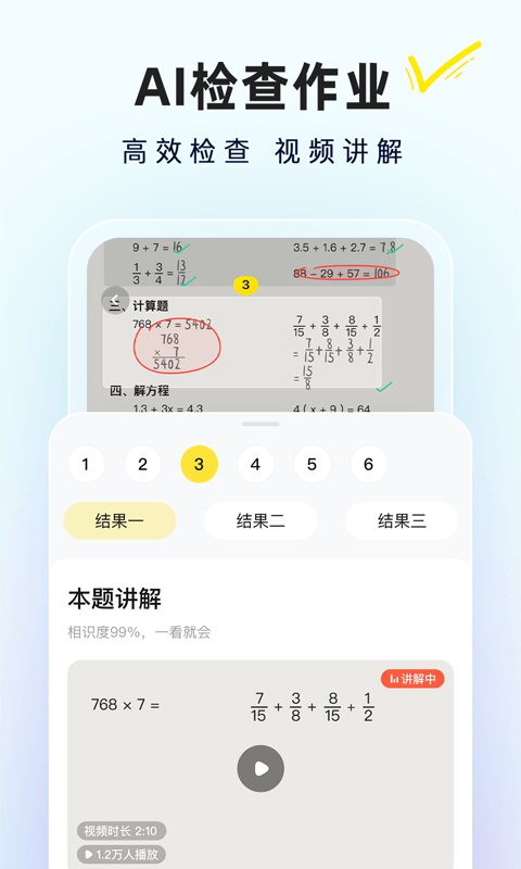 应用截图5预览