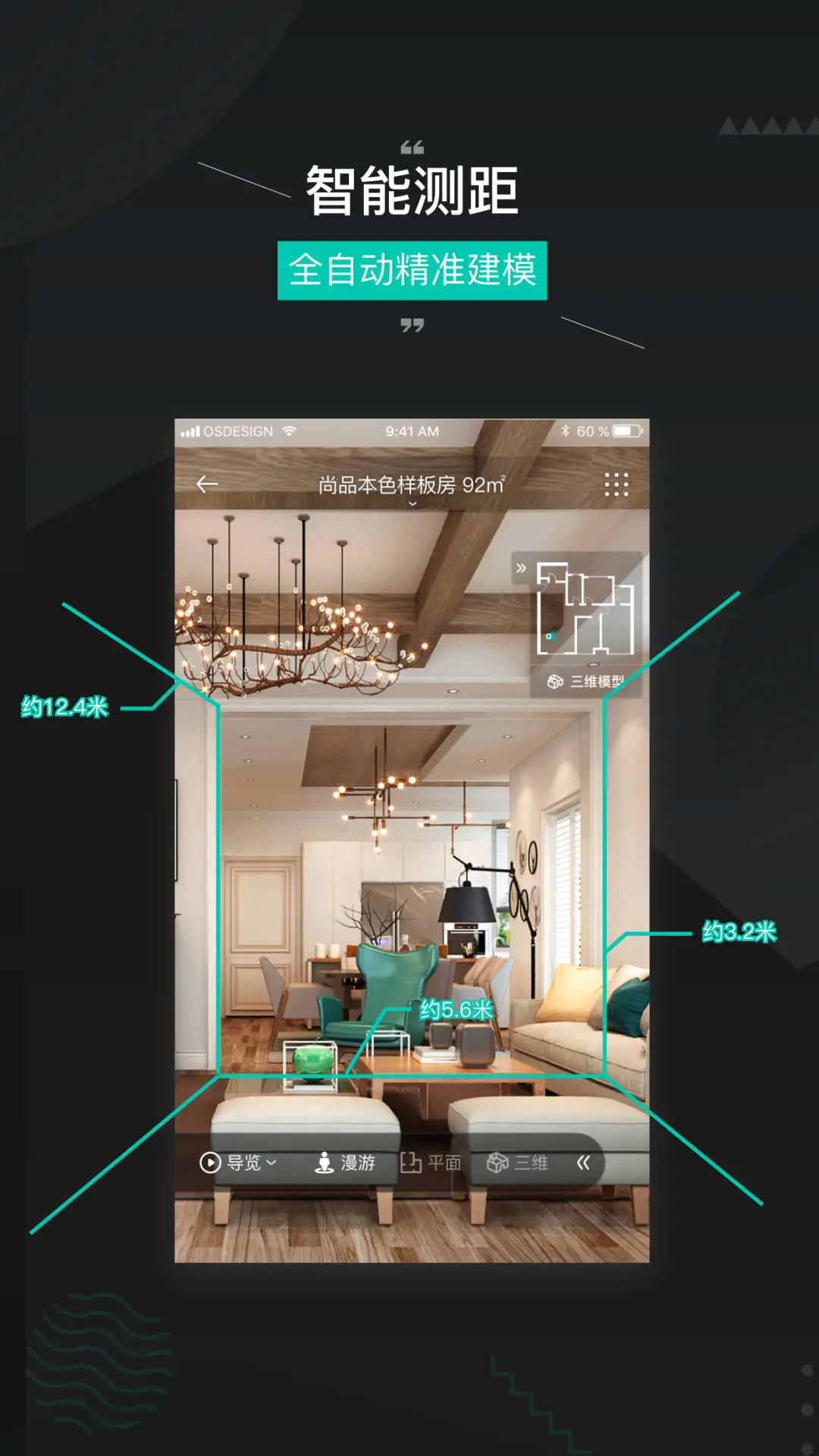 四維看看截圖預覽