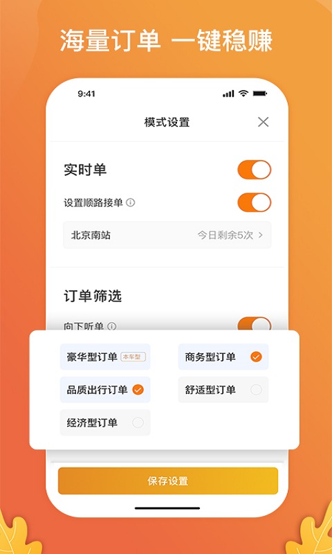 应用截图3预览
