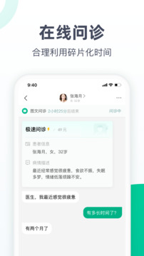 醫(yī)蝶谷截圖