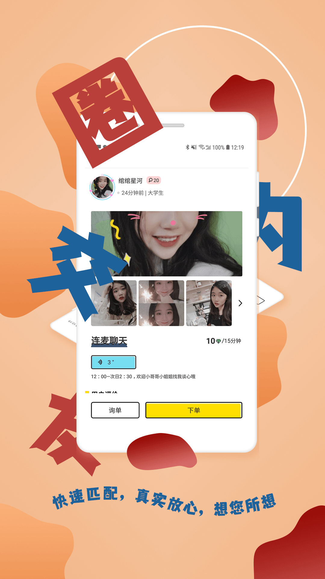 应用截图4预览