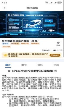 修向標(biāo)截圖