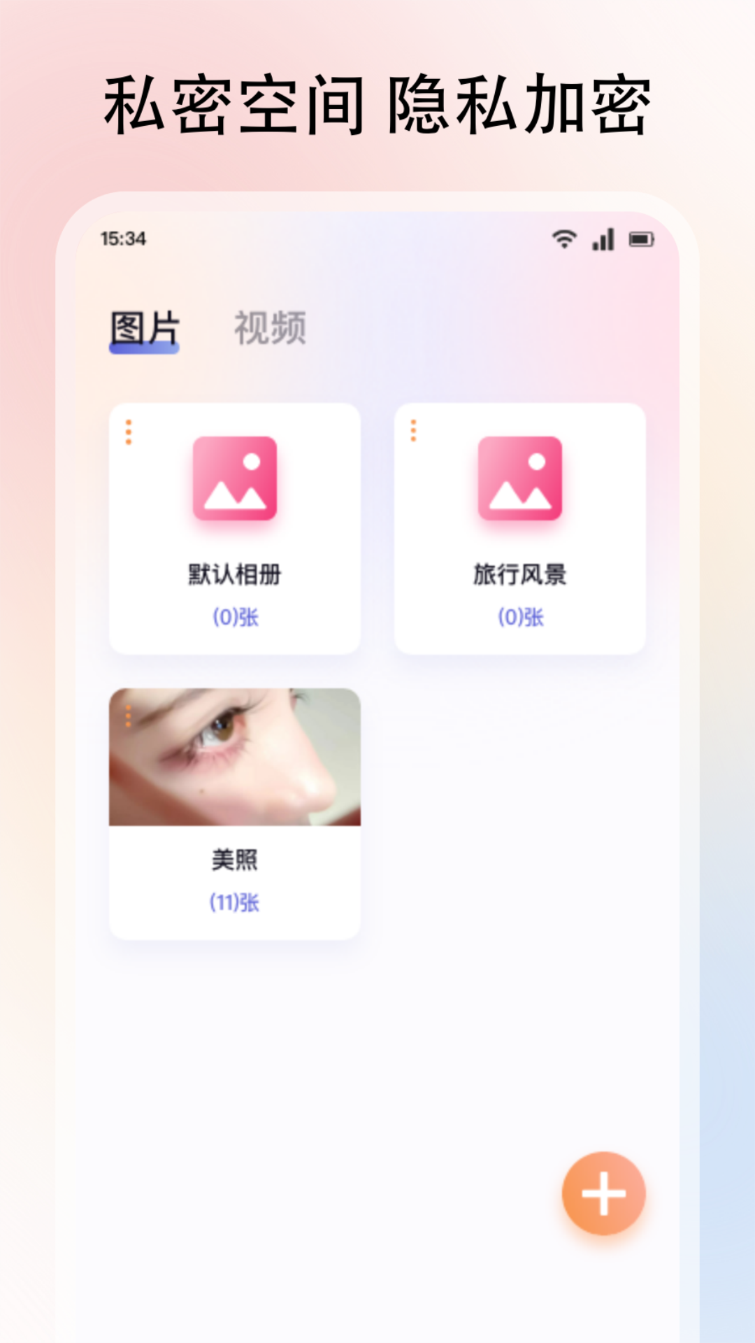 派幣截圖預(yù)覽