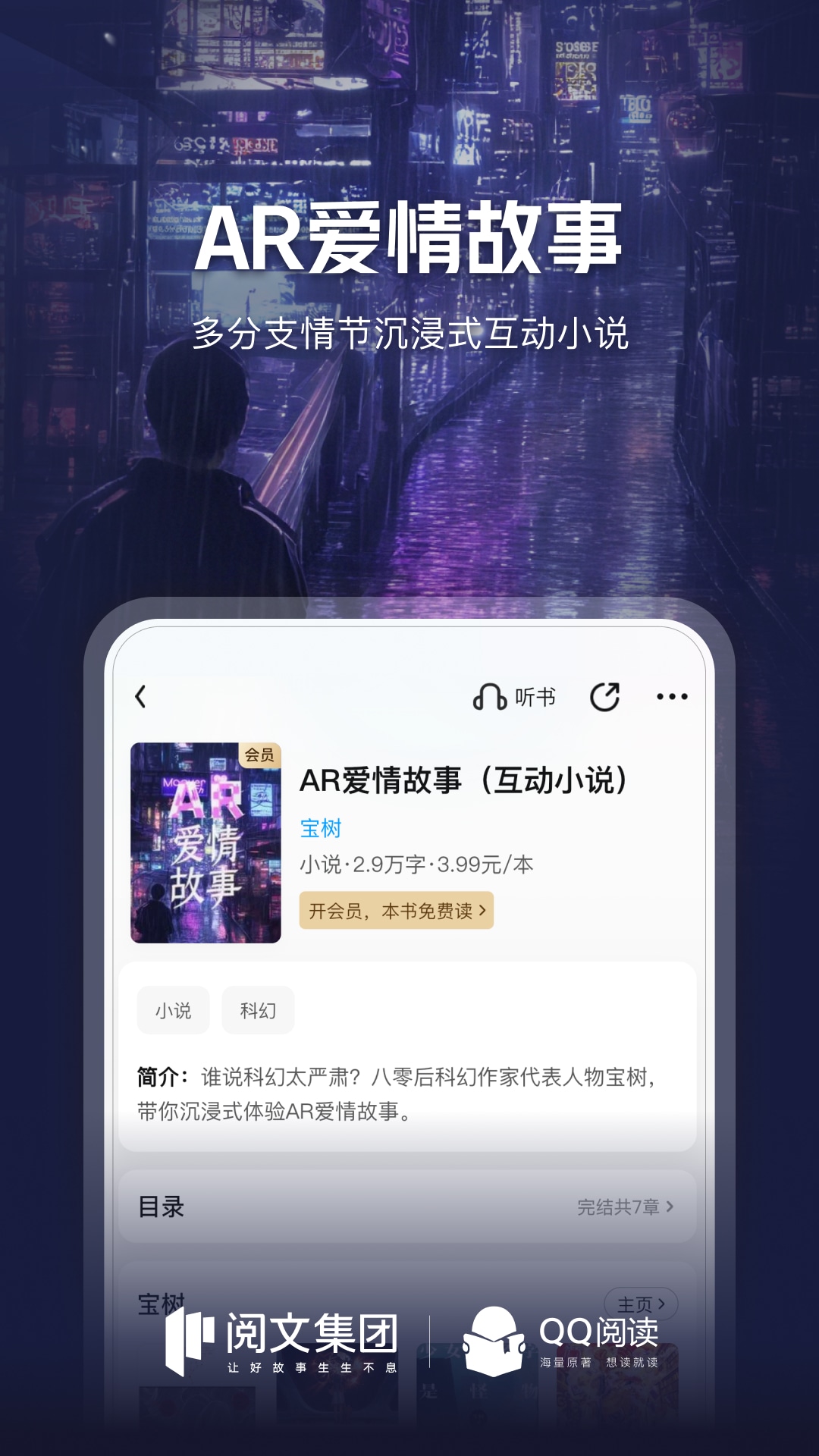 QQ閱讀截圖預(yù)覽