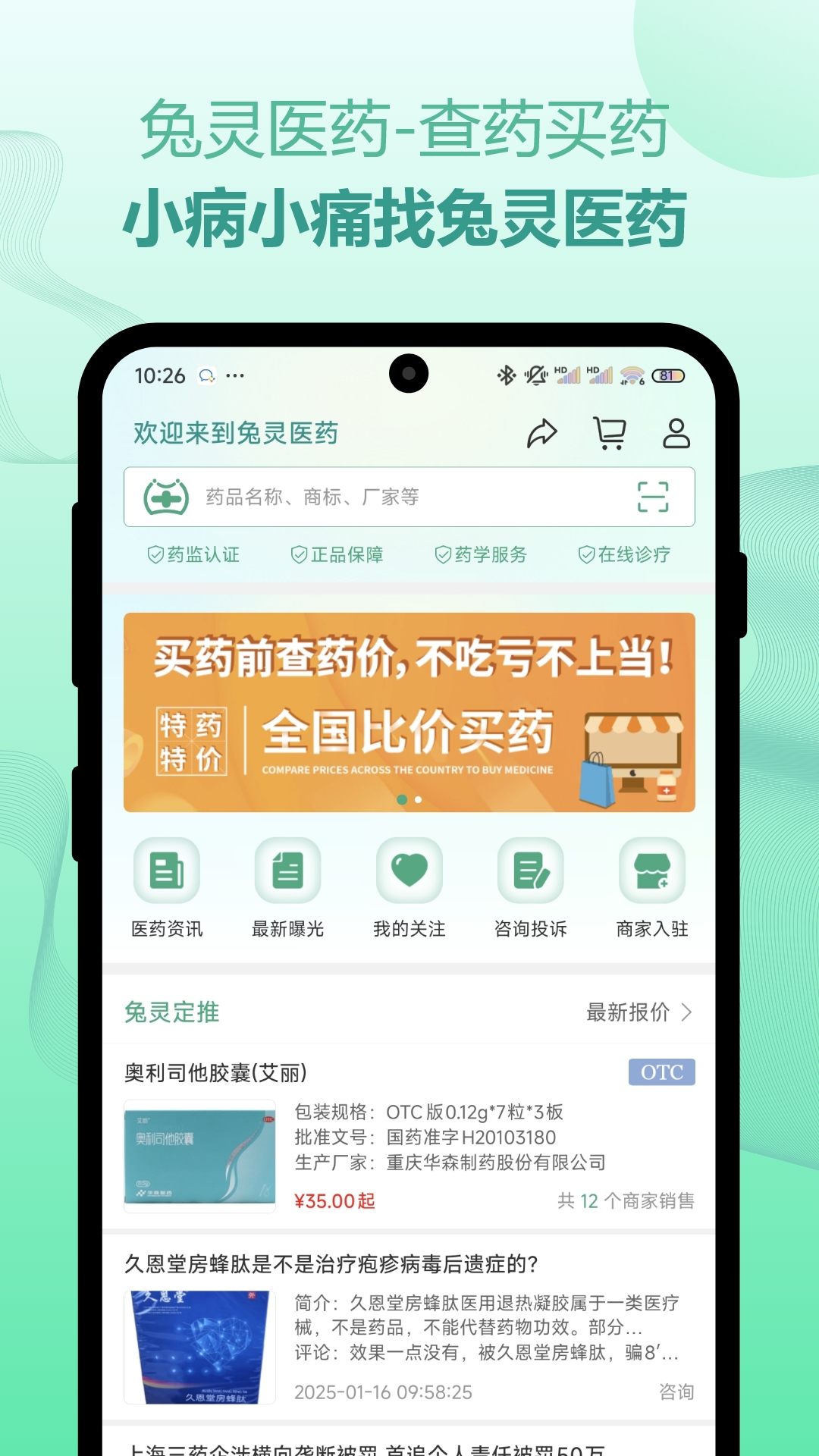 应用截图1预览