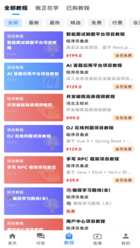 編程導(dǎo)航截圖