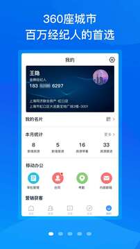 手機梵訊截圖
