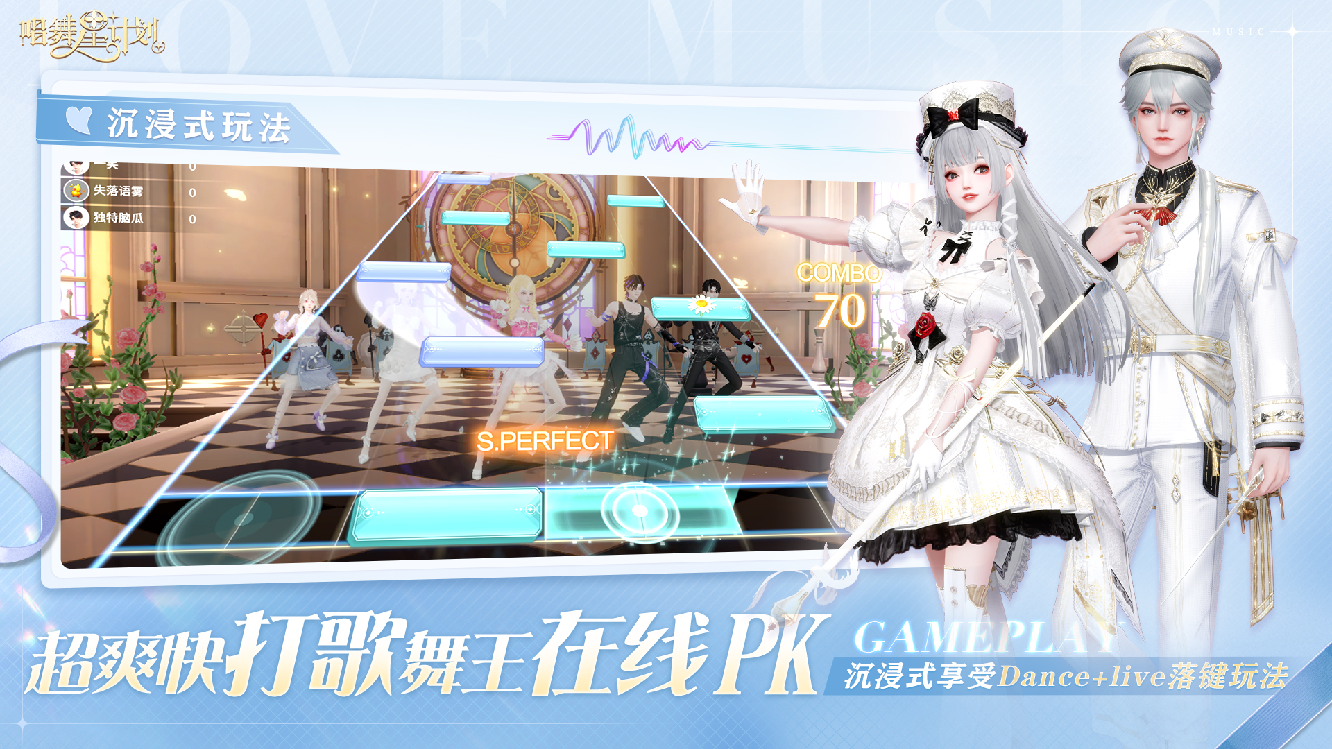 唱舞星計劃截圖預(yù)覽