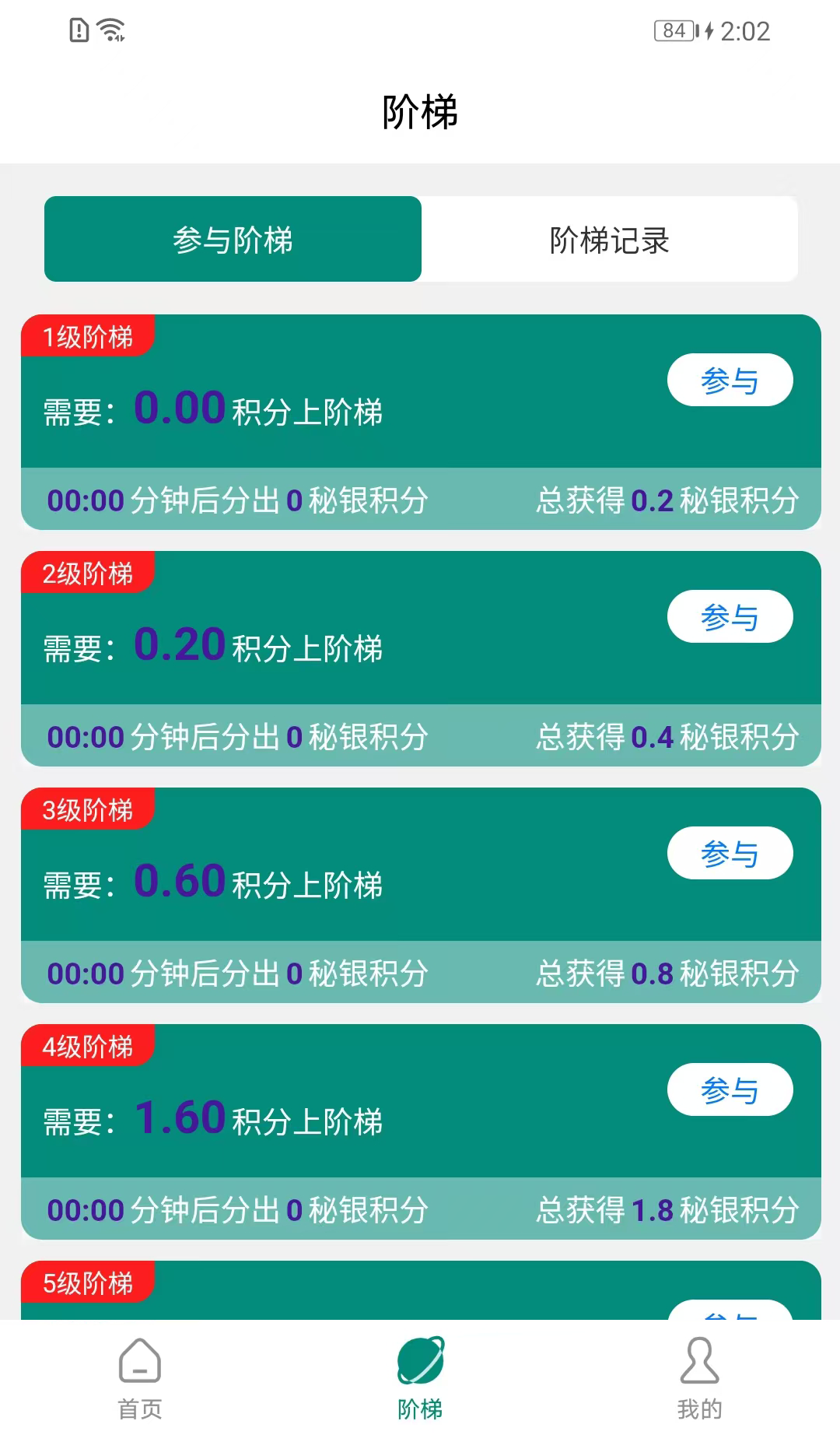 閑賺無(wú)憂截圖預(yù)覽