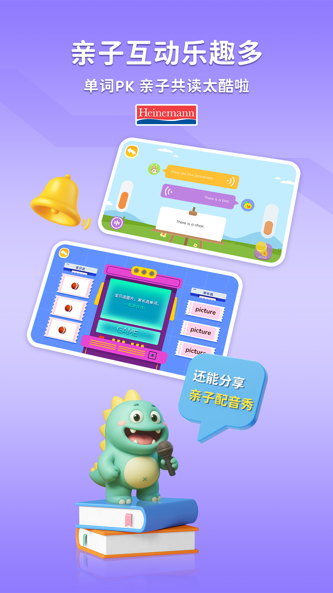 海尼曼 FPC截圖預覽