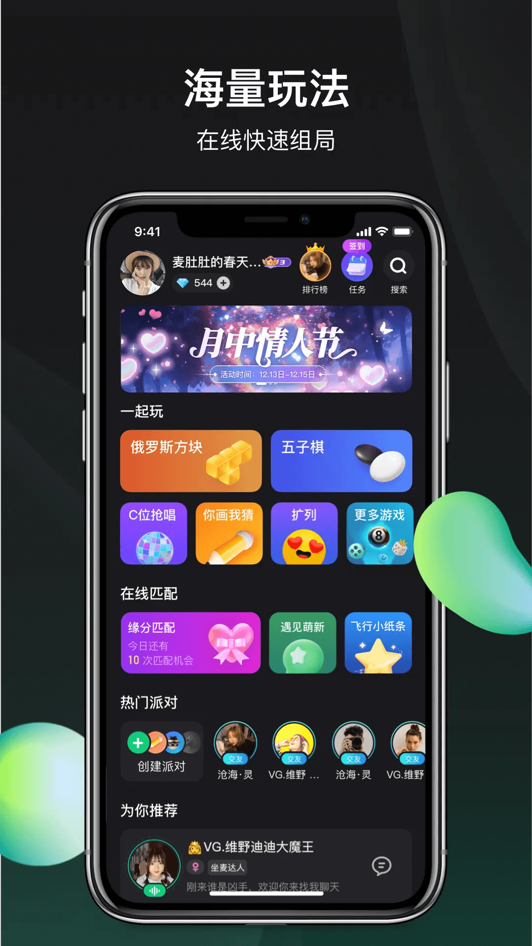谁是凶手截图1