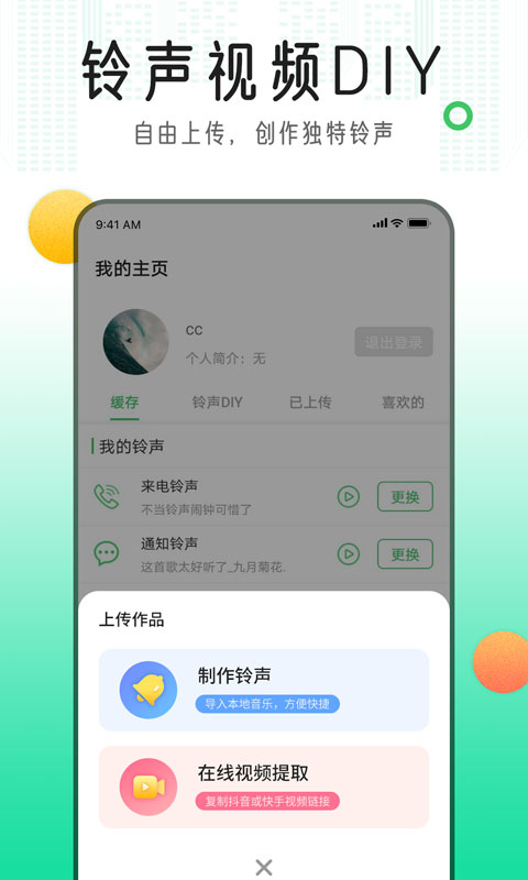 应用截图3预览