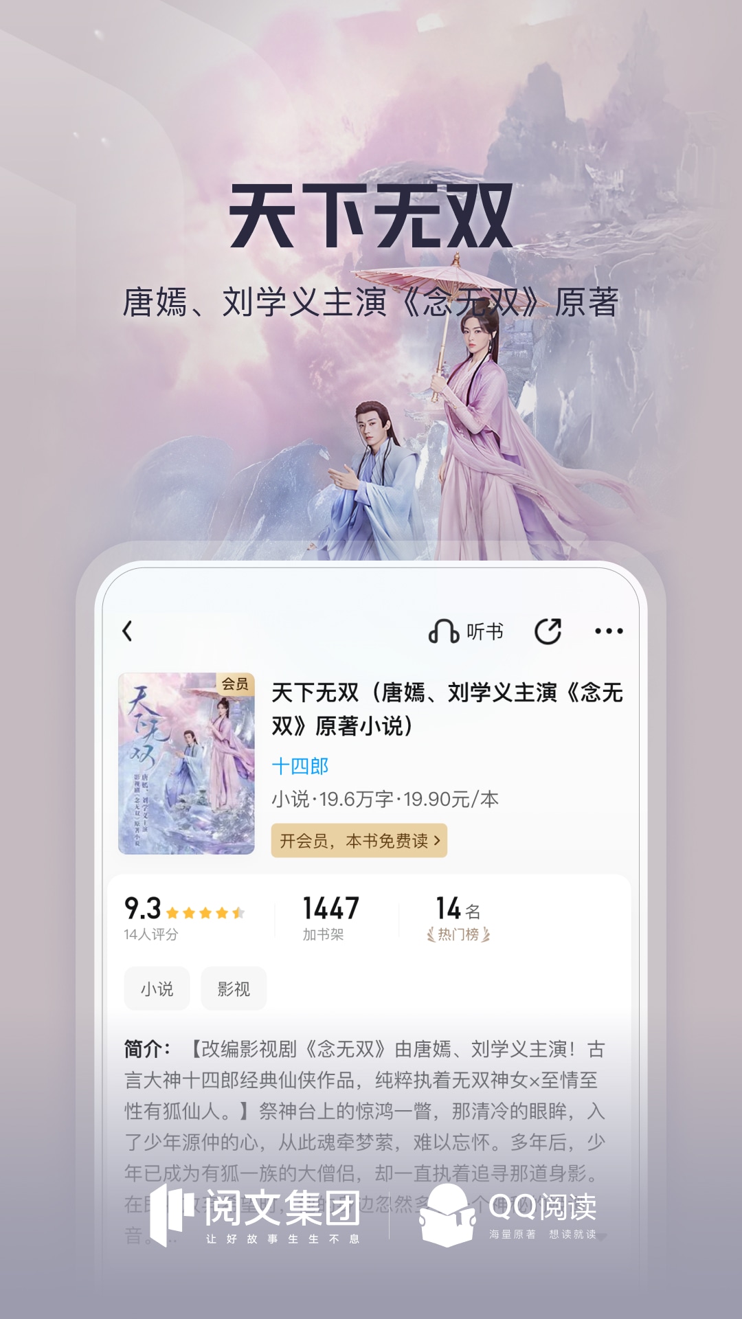 QQ閱讀截圖預(yù)覽