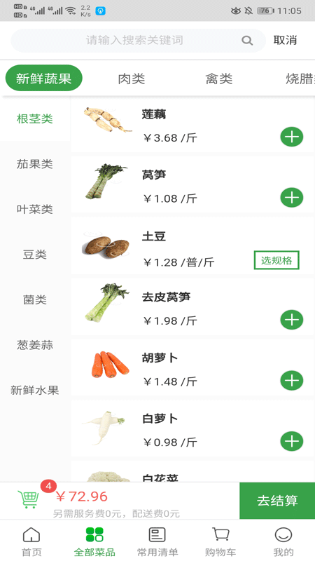 应用截图3预览