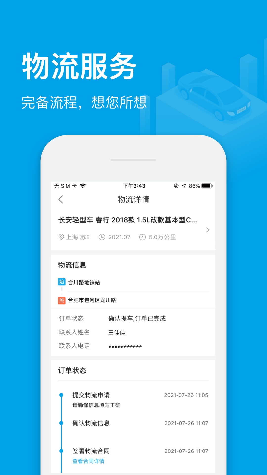 应用截图5预览