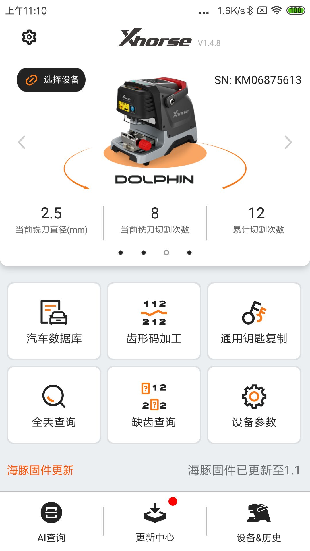 应用截图2预览