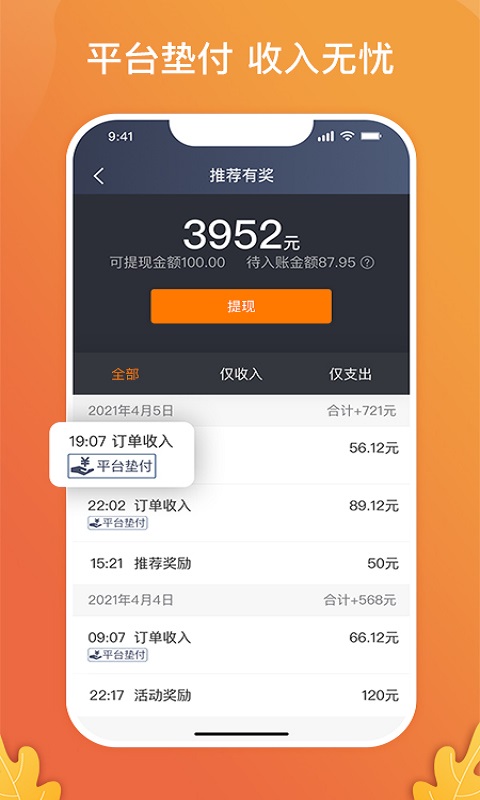 应用截图4预览