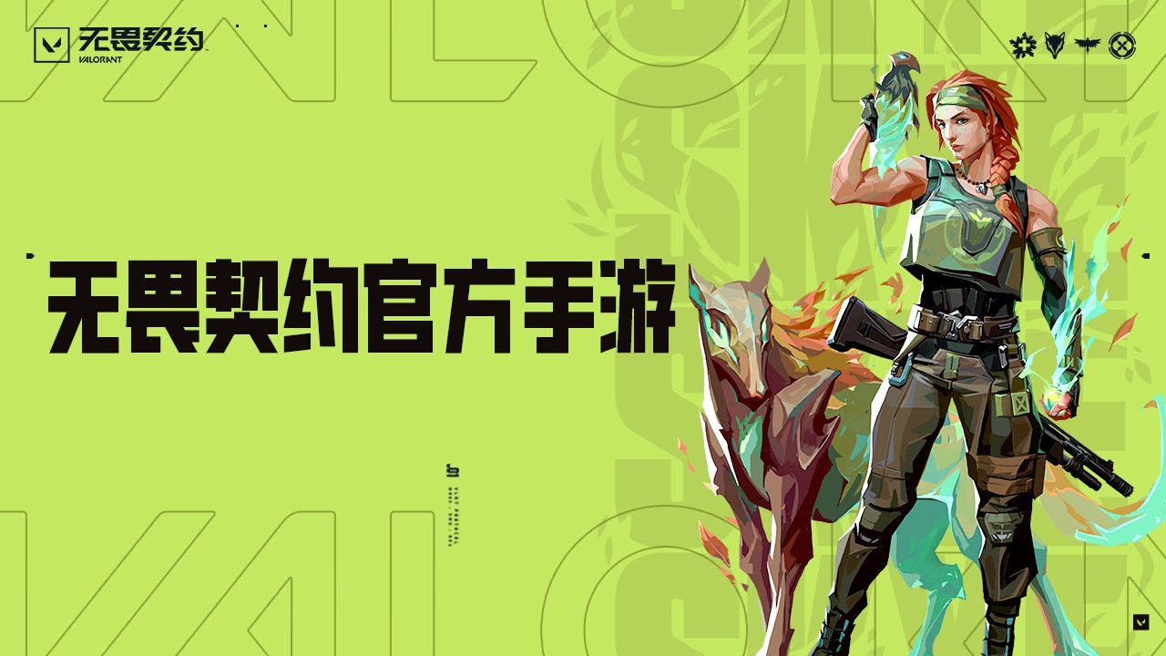 無畏契約：源能行動(dòng)約截圖預(yù)覽