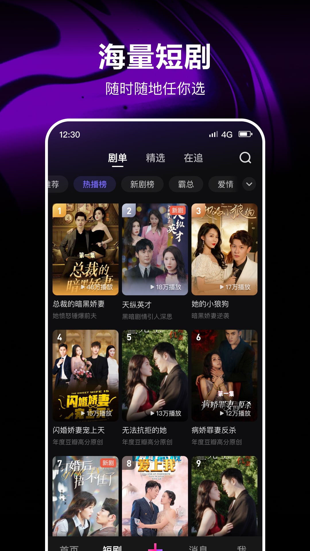 騰訊微視截圖預(yù)覽