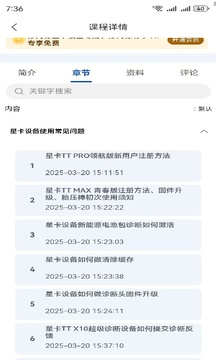 修向標(biāo)截圖