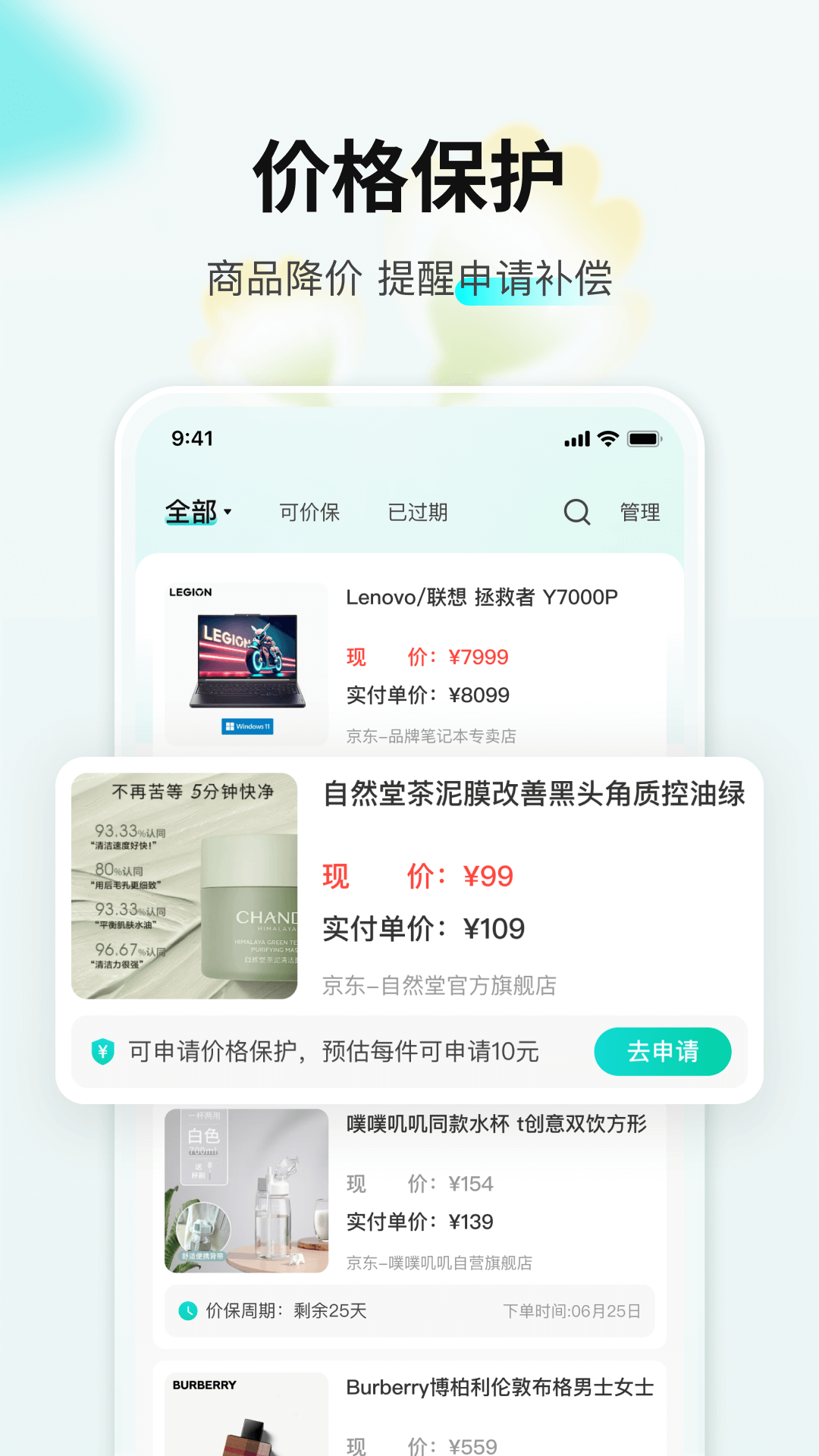 应用截图5预览
