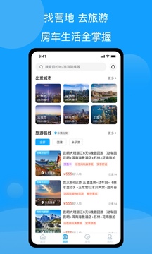 房車潮惠玩截圖