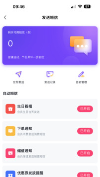 云上鋪服裝店管理軟件截圖