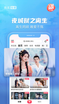 搜狐視頻截圖