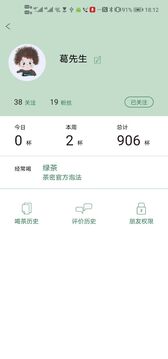 茶密截圖