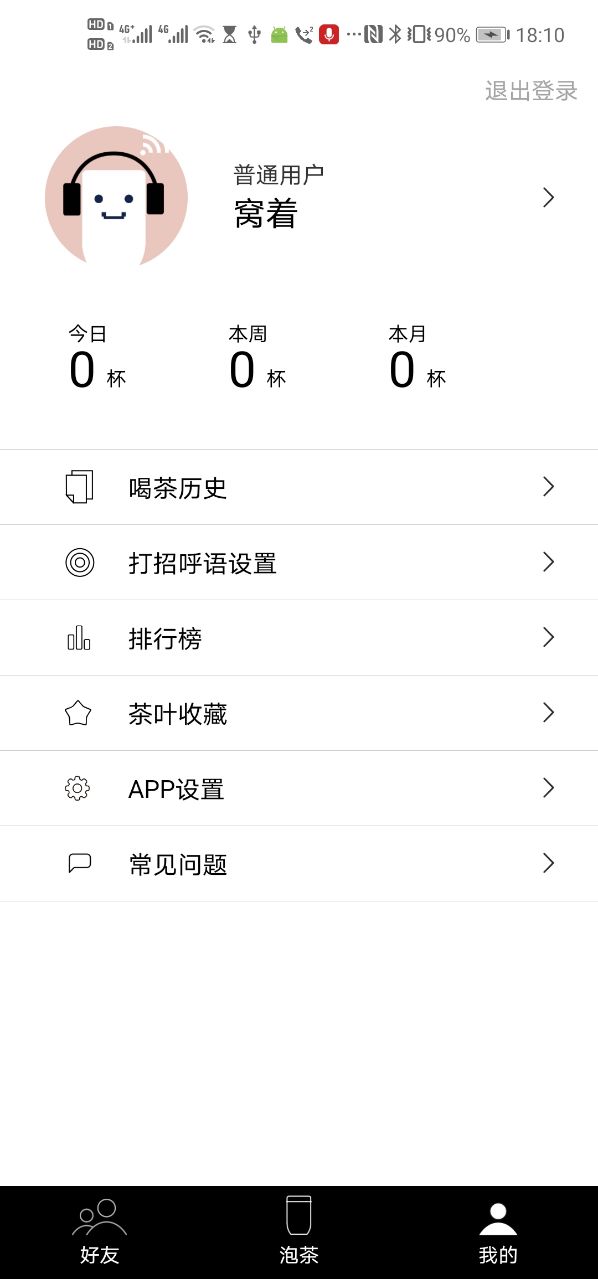 应用截图2预览