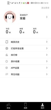 茶密截圖