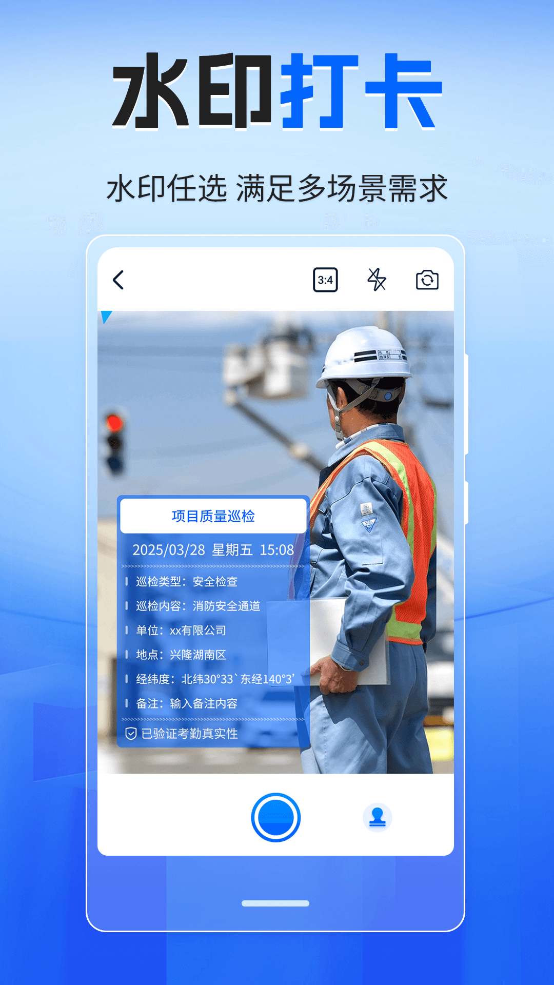 工地考勤截圖預(yù)覽
