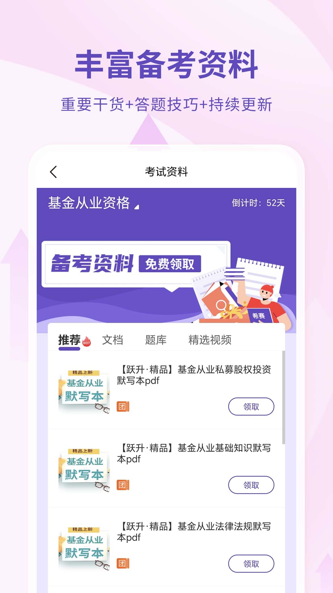 应用截图5预览