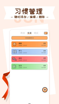 目標(biāo)管理局截圖
