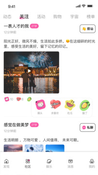 來愛宇宙截圖